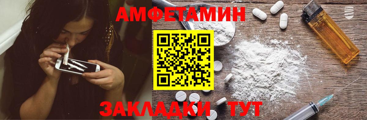 Амфетамин  Вход с VPN  Ивантеевка  АМФЕТАМИН Premium 