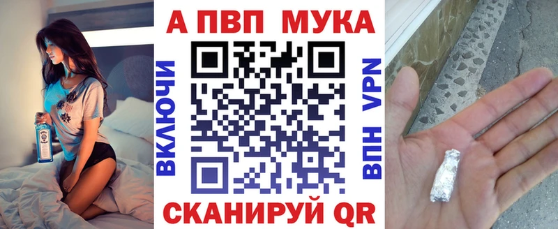 что такое наркотик  Ивантеевка  A PVP VHQ 