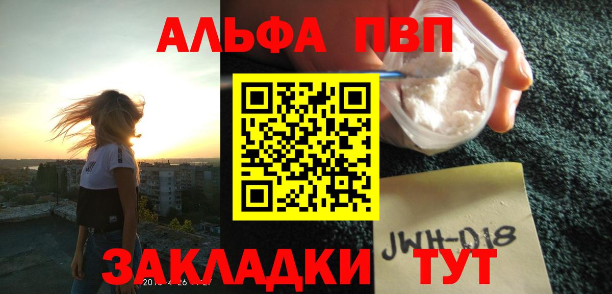 Alfa_PVP мука Ивантеевка