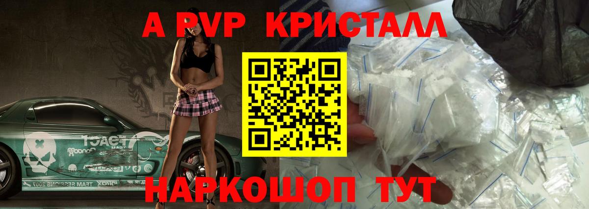 A PVP мука  Альфа ПВП мука  Ивантеевка  A PVP  Вход с VPN 