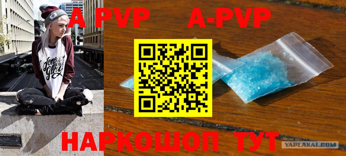 Альфа ПВП Crystall Ивантеевка