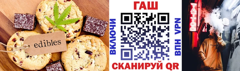 Печенье с ТГК марихуана  Ивантеевка 