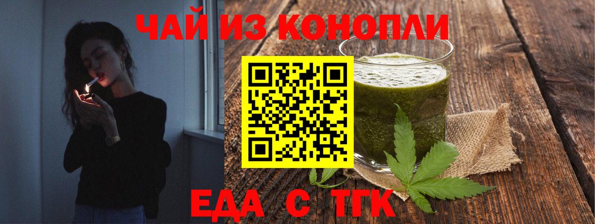 Печенье с ТГК марихуана  Вход с VPN  Ивантеевка 