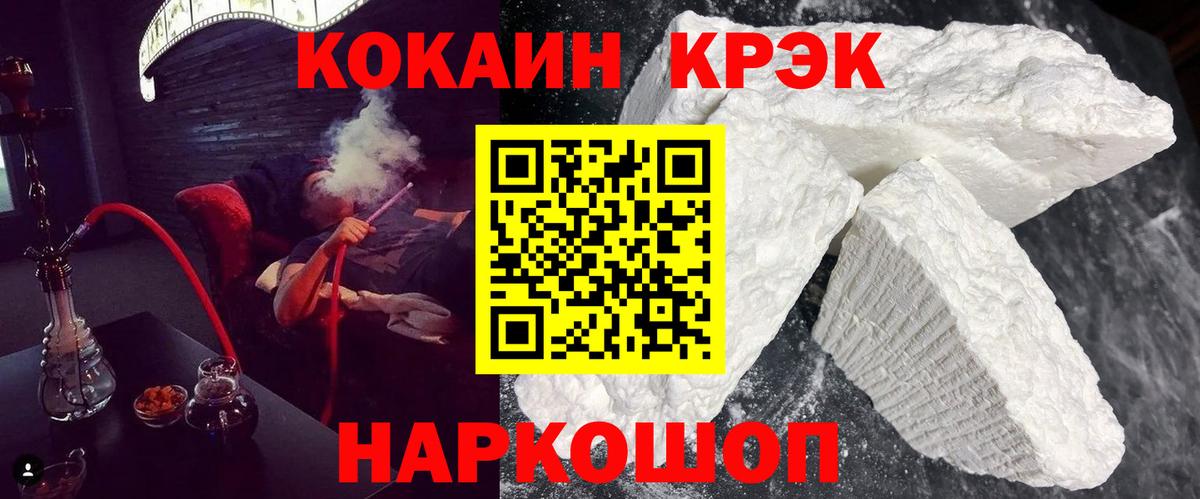 COCAIN Columbia  COCAIN  купить  цена  Ивантеевка  COCAIN 99%  Вход с VPN 