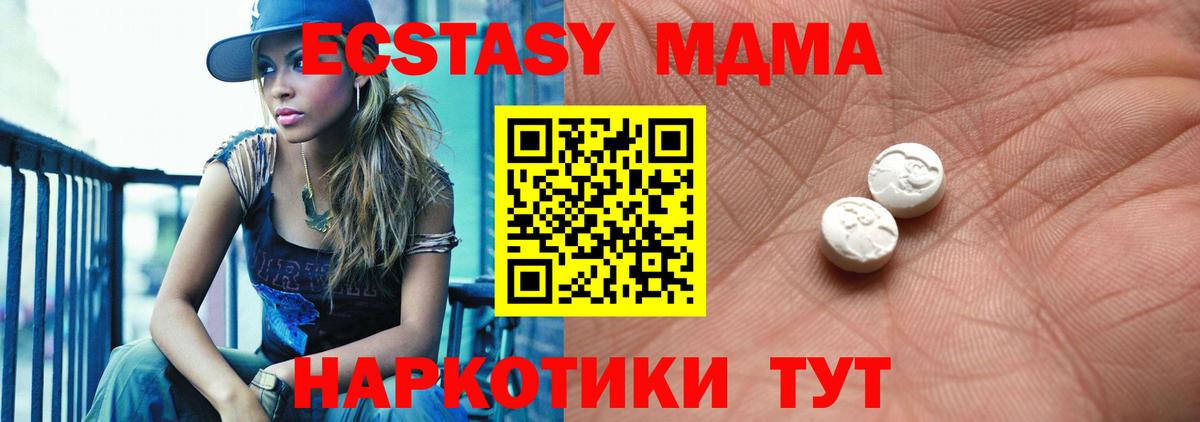 Ecstasy 250 мг  Ивантеевка  Экстази  Экстази ешки 