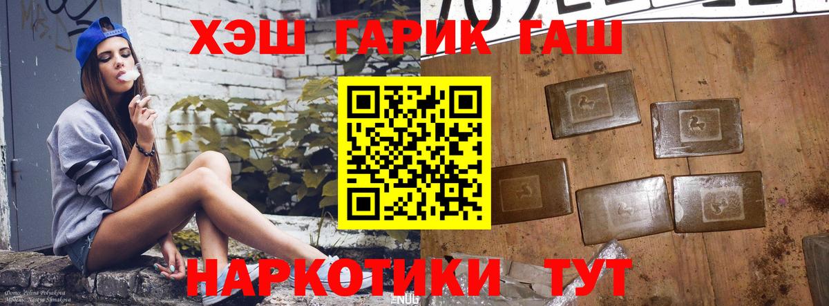 ГАШ гарик Ивантеевка