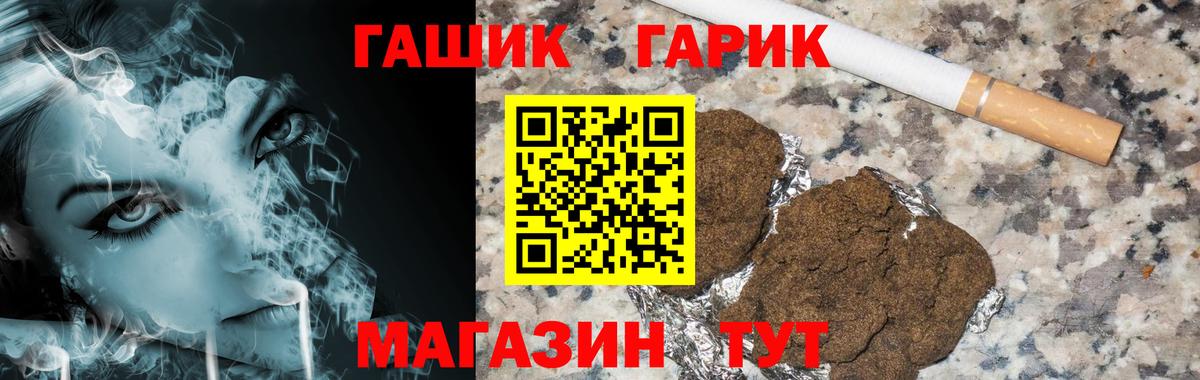 Ивантеевка  Гашиш гашик  ГАШ  Вход с VPN 