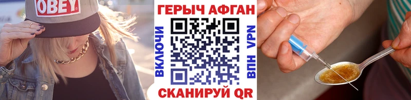 Героин хмурый Ивантеевка