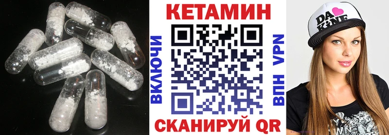 Кетамин ketamine  Ивантеевка 