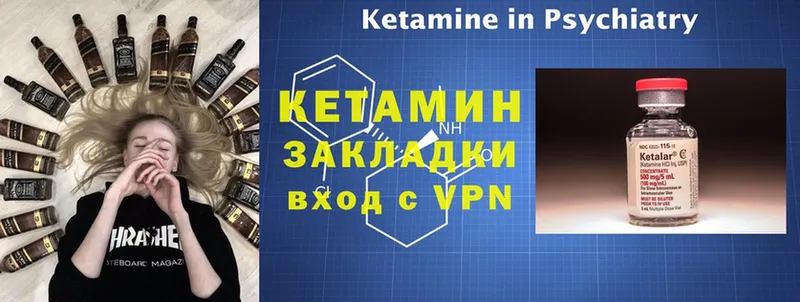 где продают наркотики  Ивантеевка  КЕТАМИН ketamine 