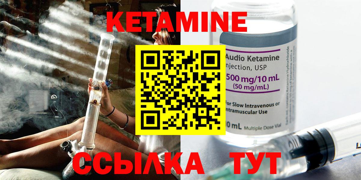 Кетамин ketamine  Ивантеевка 