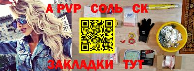 ALPHA PVP Бугуруслан