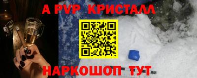 ALPHA PVP Бугуруслан