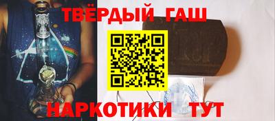 гашиш Будённовск