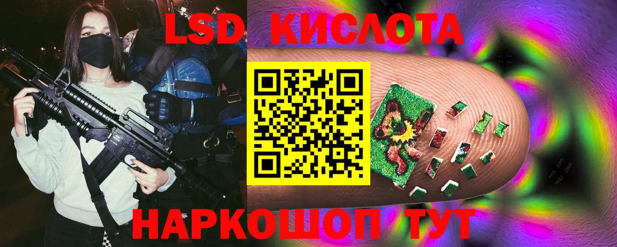 ЛСД экстази ecstasy  Вход с VPN  Ивантеевка 