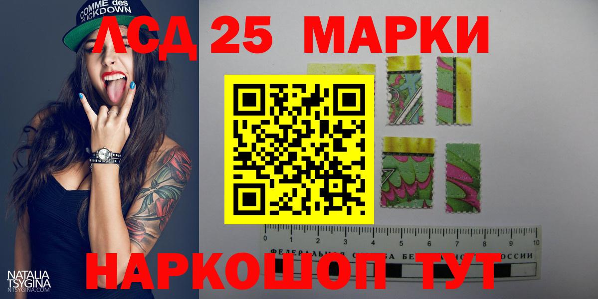 LSD-25 экстази кислота  Ивантеевка  ЛСД экстази кислота 