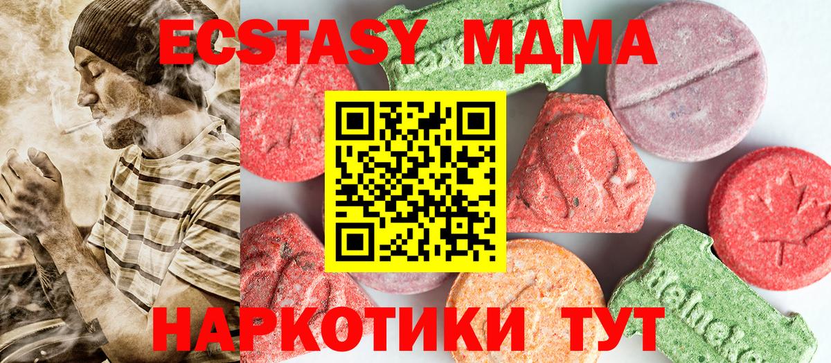 МДМА молли  MDMA  Ивантеевка  Вход с VPN 