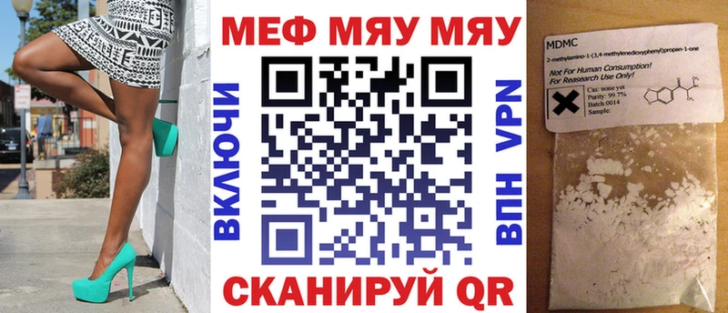 цены наркотик  Ивантеевка  Меф mephedrone 