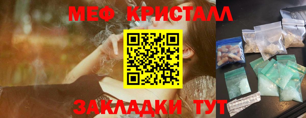 Вейп ТГК  Конопля  Вход с VPN  Меф кристаллы  ГЕРОИН  Ивантеевка  Гашиш  Кокаин  Марихуана 
