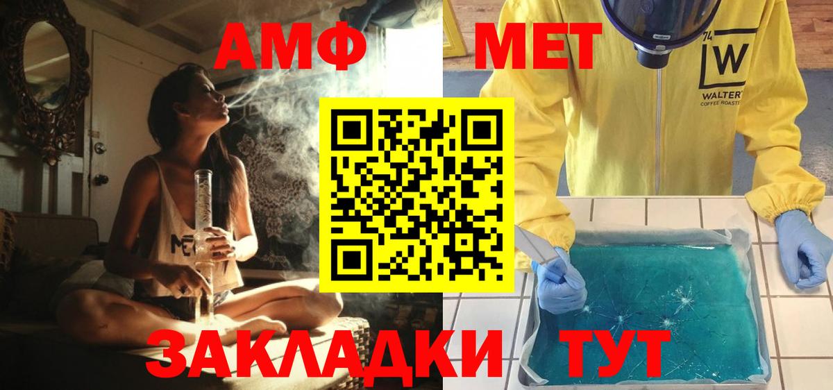 Метамфетамин пудра  Вход с VPN  Ивантеевка  Метамфетамин пудра 