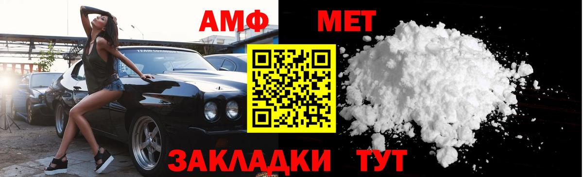 Метамфетамин мет Ивантеевка