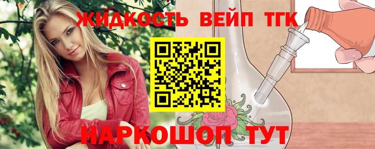 ТГК гашишное масло  Ивантеевка 