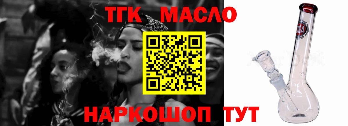 продажа наркотиков  ТГК жижа  Вход с VPN  Ивантеевка 